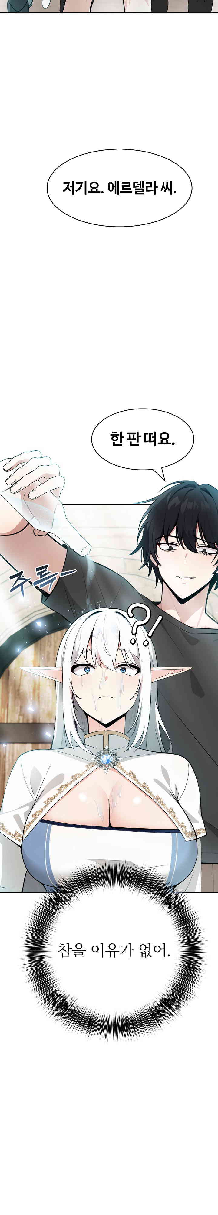 Isekai Dragondick Knight Commander Raw Page 34 - MangaHe