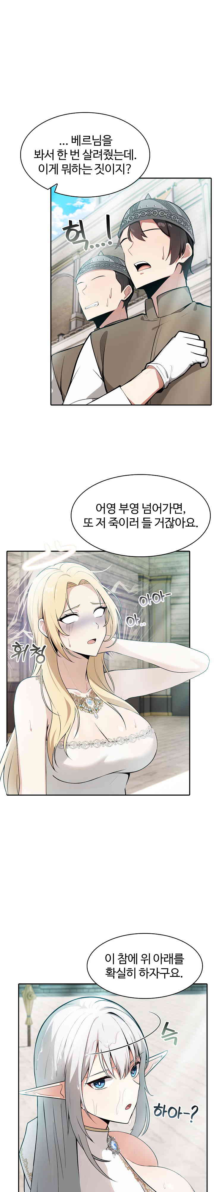 Isekai Dragondick Knight Commander Raw Page 35 - MangaHe