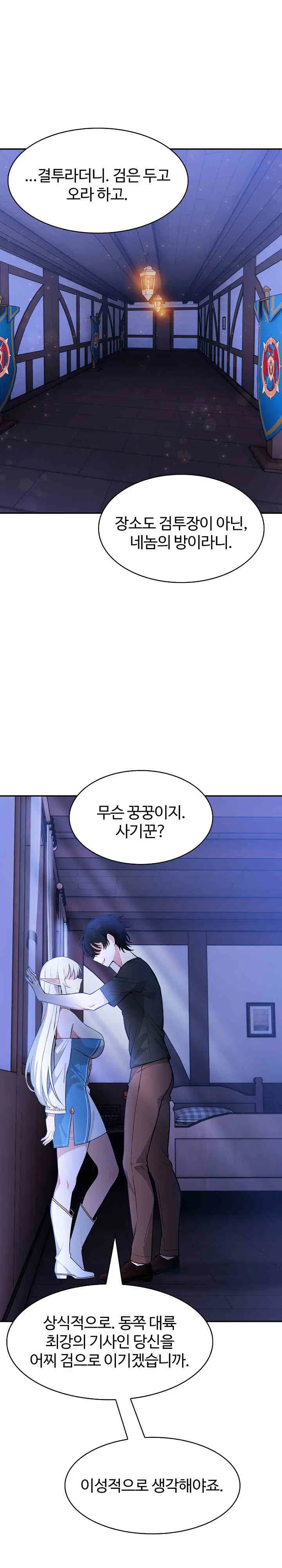 Isekai Dragondick Knight Commander Raw Page 37 - MangaHe