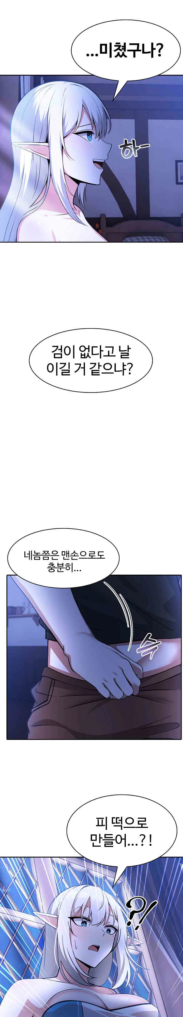 Isekai Dragondick Knight Commander Raw Page 38 - MangaHe