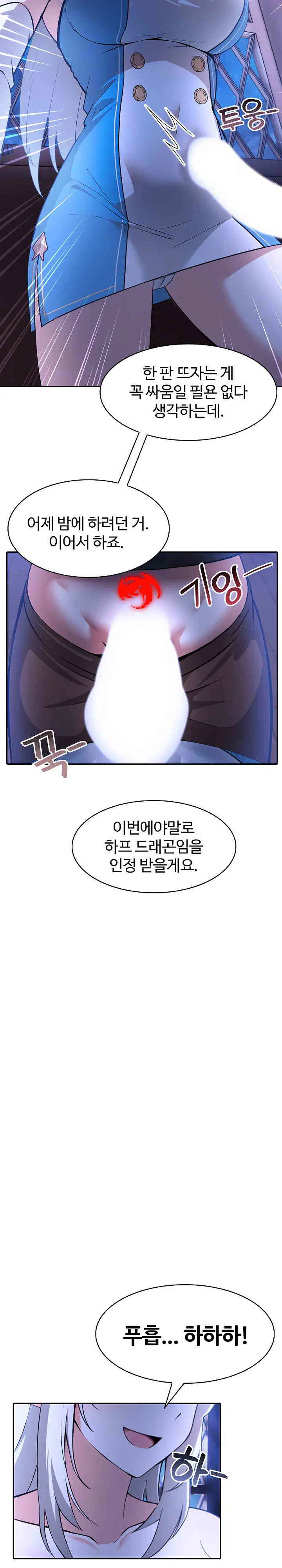 Isekai Dragondick Knight Commander Raw Page 39 - MangaHe