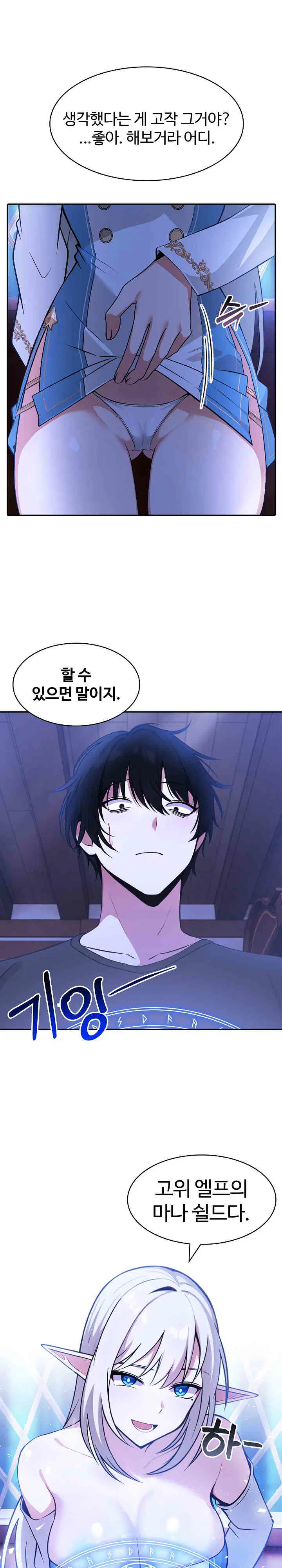 Isekai Dragondick Knight Commander Raw Page 40 - MangaHe