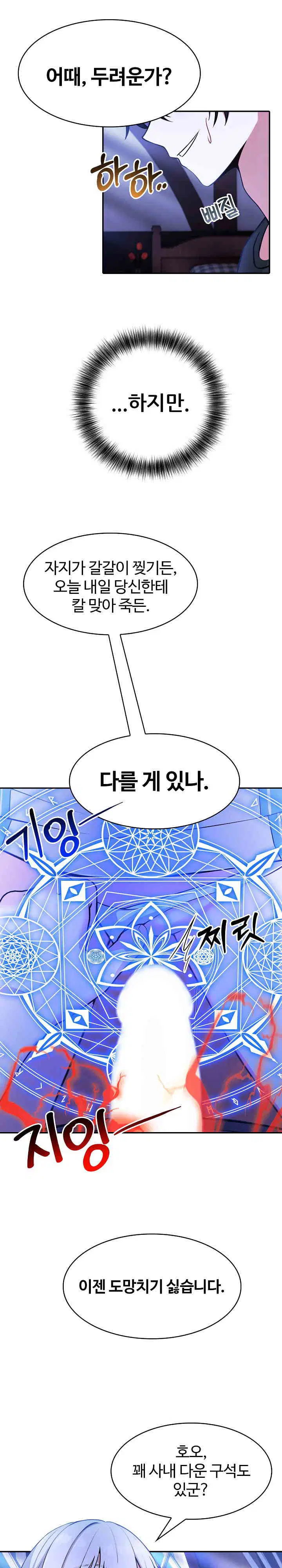 Isekai Dragondick Knight Commander Raw Page 42 - MangaHe