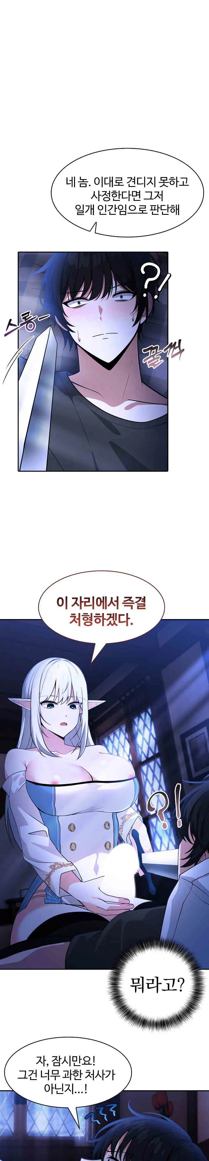 Isekai Dragondick Knight Commander Raw Page 7 - MangaHe