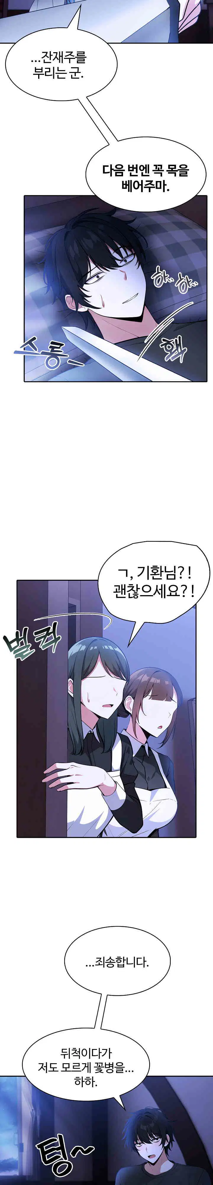 Isekai Dragondick Knight Commander Raw Page 10 - MangaHe