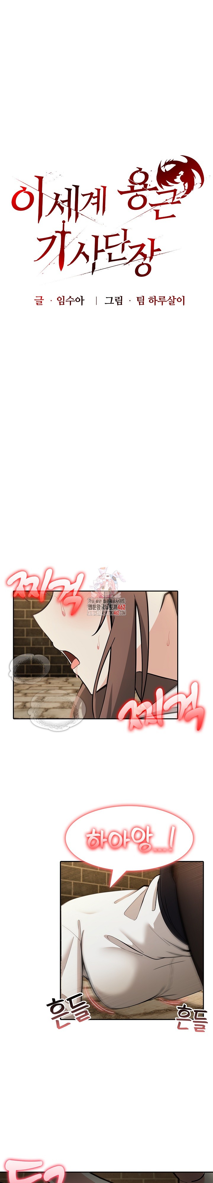 Isekai Dragondick Knight Commander Raw Page 2 - MangaHe