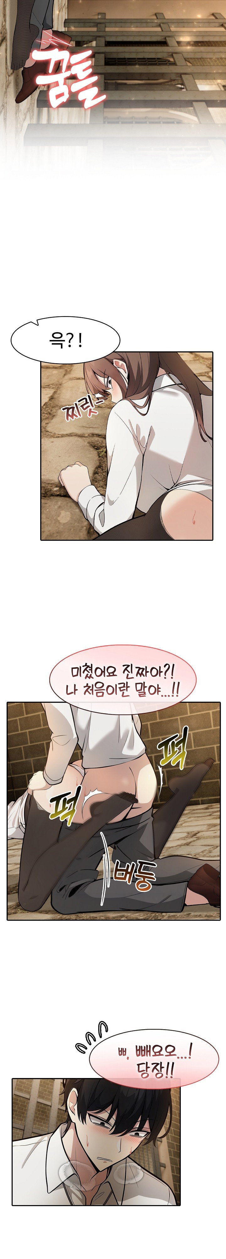 Isekai Dragondick Knight Commander Raw Page 12 - MangaHe