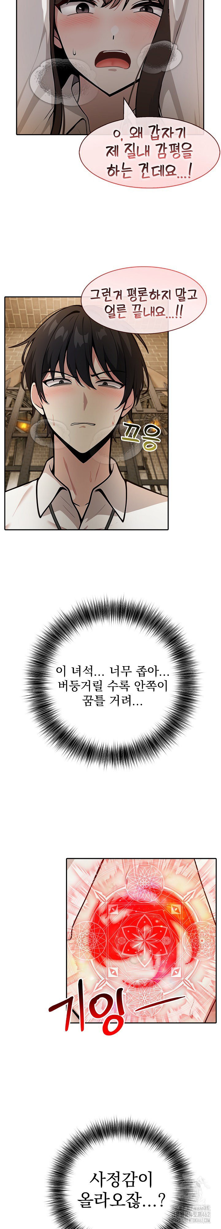Isekai Dragondick Knight Commander Raw Page 17 - MangaHe