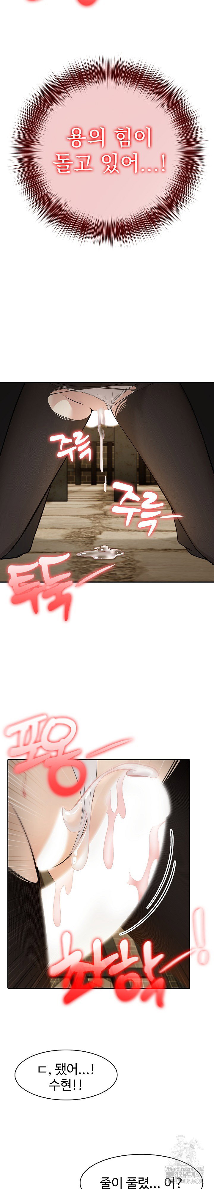 Isekai Dragondick Knight Commander Raw Page 20 - MangaHe