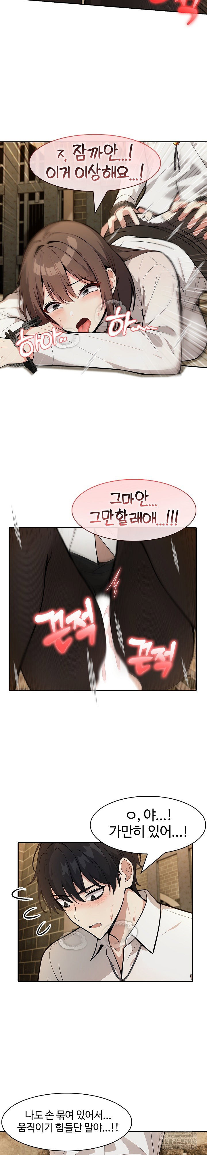Isekai Dragondick Knight Commander Raw Page 6 - MangaHe