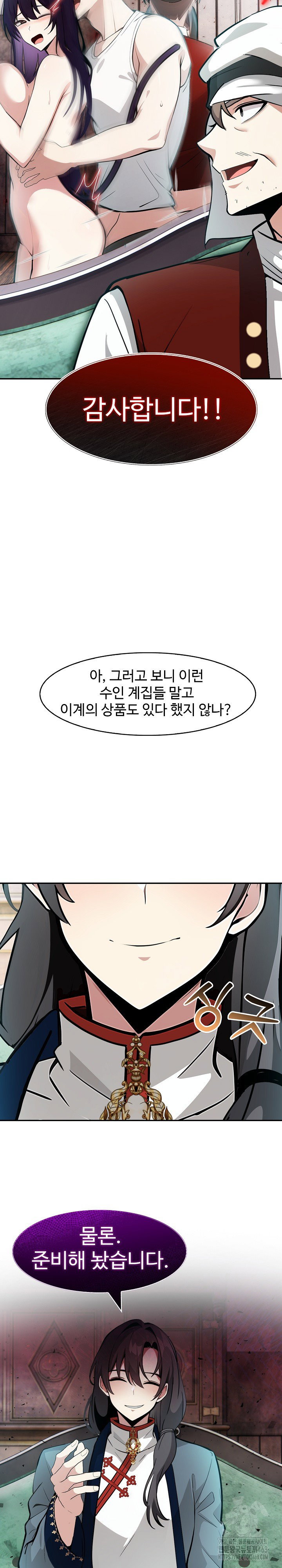 Isekai Dragondick Knight Commander Raw Page 26 - MangaHe