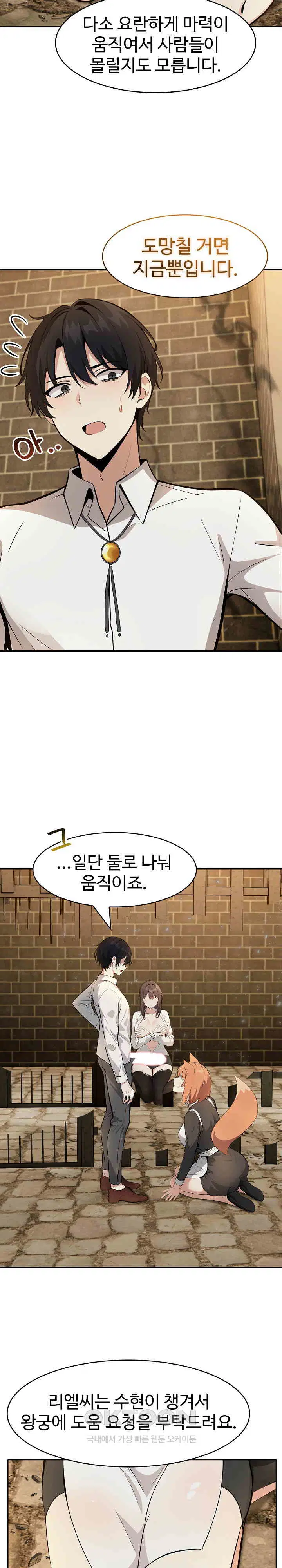 Isekai Dragondick Knight Commander Raw Page 12 - MangaHe