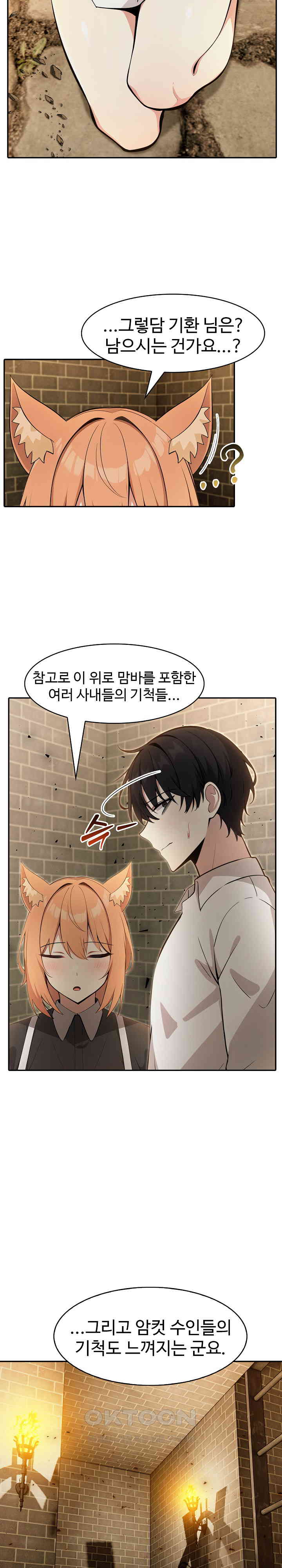 Isekai Dragondick Knight Commander Raw Page 13 - MangaHe