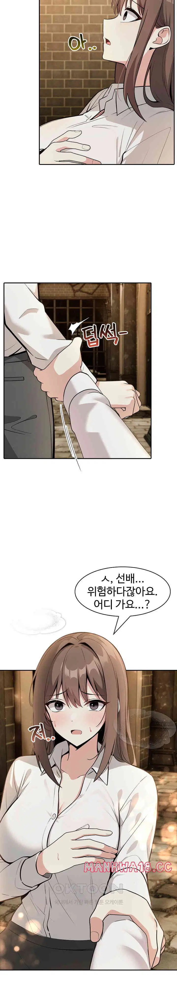 Isekai Dragondick Knight Commander Raw Page 15 - MangaHe