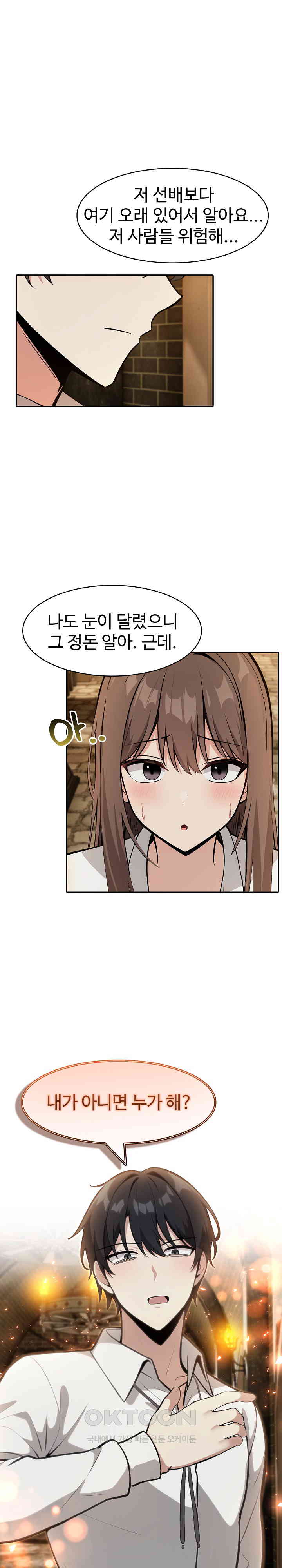 Isekai Dragondick Knight Commander Raw Page 16 - MangaHe