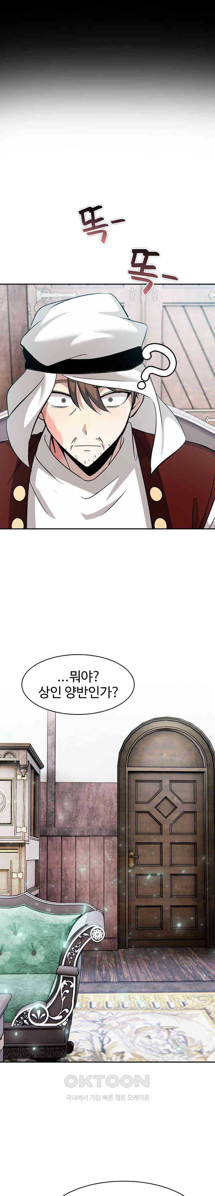 Isekai Dragondick Knight Commander Raw Page 28 - MangaHe
