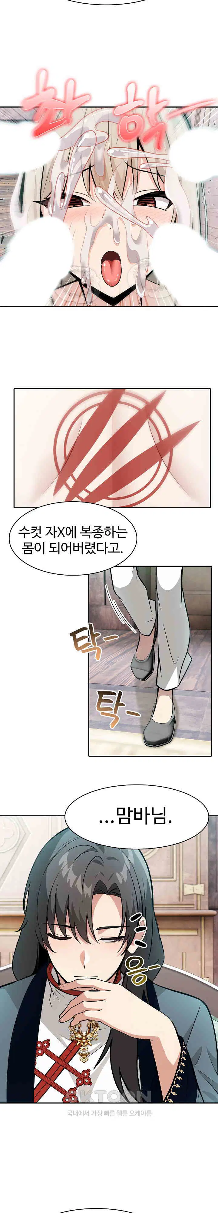 Isekai Dragondick Knight Commander Raw Page 5 - MangaHe