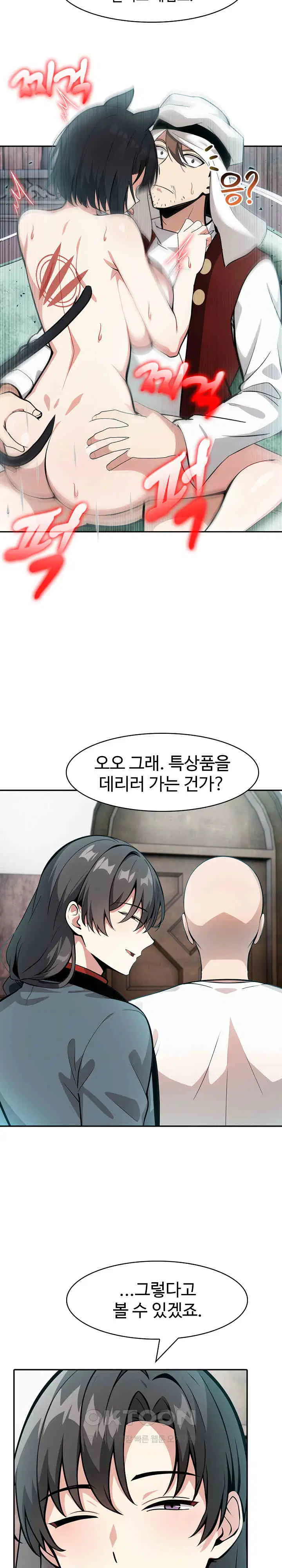 Isekai Dragondick Knight Commander Raw Page 7 - MangaHe