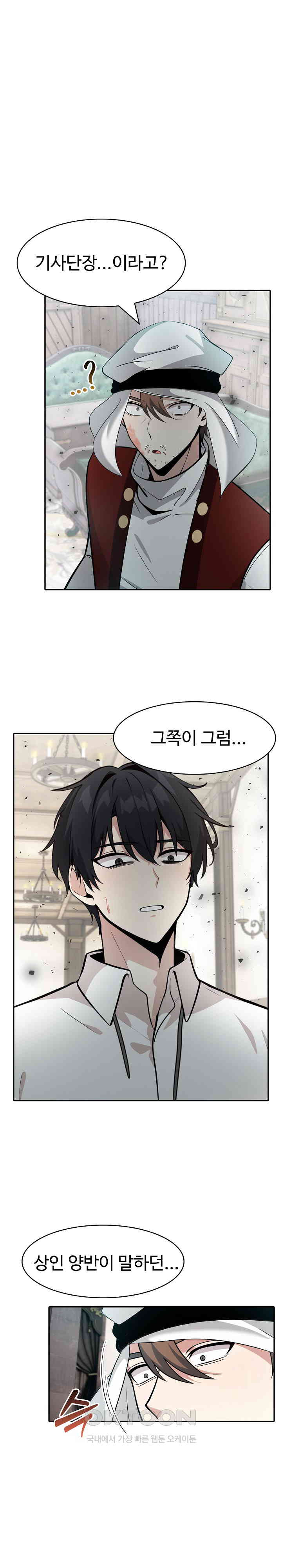 Isekai Dragondick Knight Commander Raw Page 2 - MangaHe