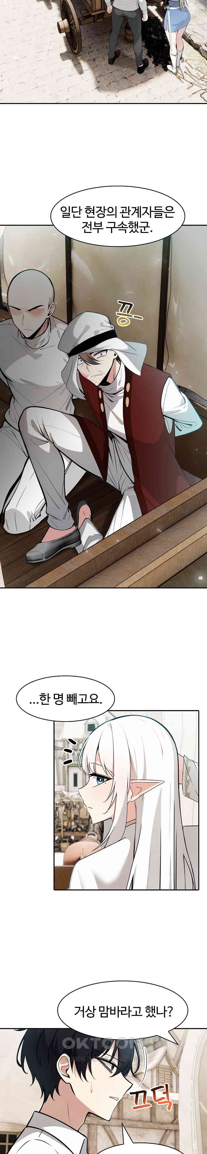 Isekai Dragondick Knight Commander Raw Page 17 - MangaHe