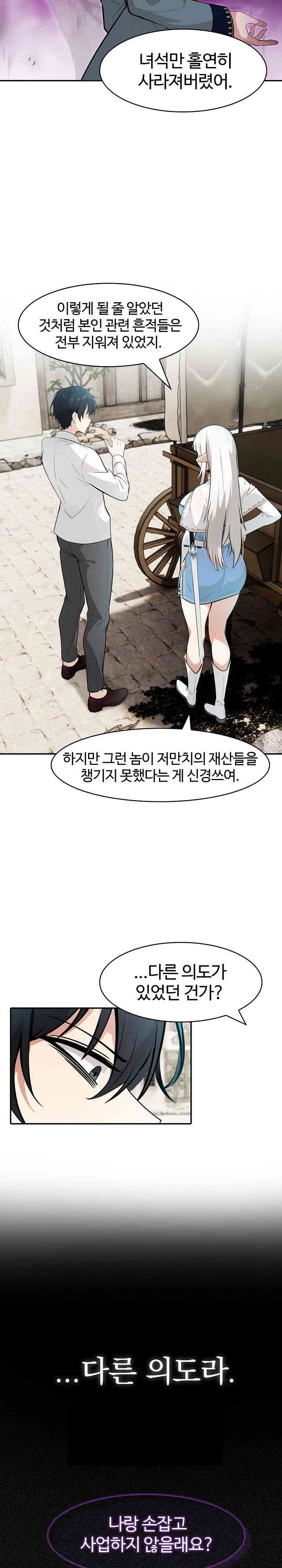 Isekai Dragondick Knight Commander Raw Page 19 - MangaHe