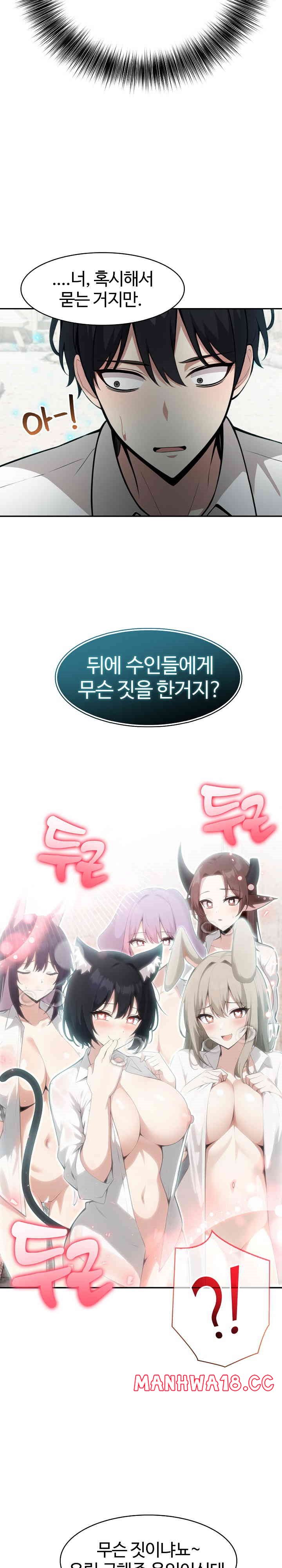 Isekai Dragondick Knight Commander Raw Page 21 - MangaHe