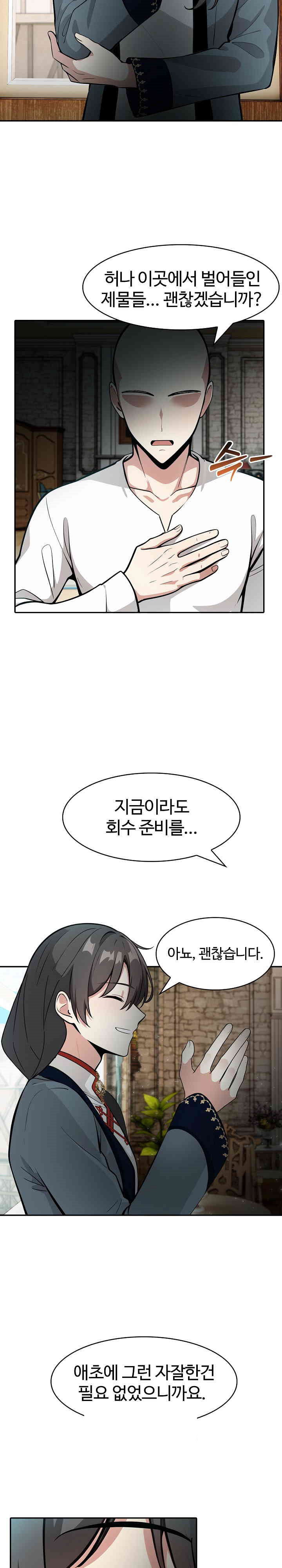 Isekai Dragondick Knight Commander Raw Page 25 - MangaHe