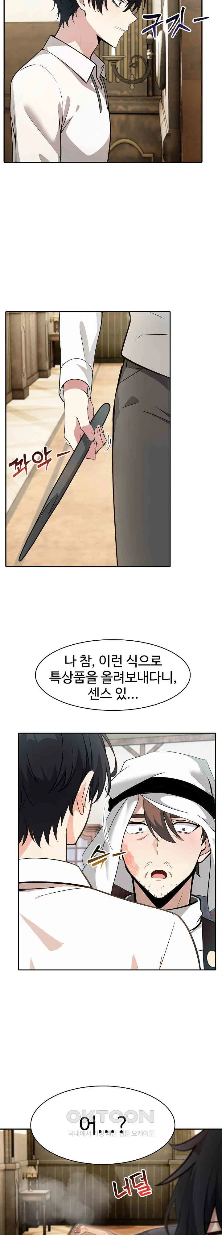 Isekai Dragondick Knight Commander Raw Page 4 - MangaHe