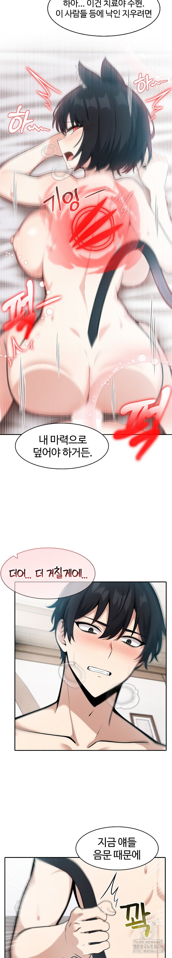 Isekai Dragondick Knight Commander Raw Page 14 - MangaHe
