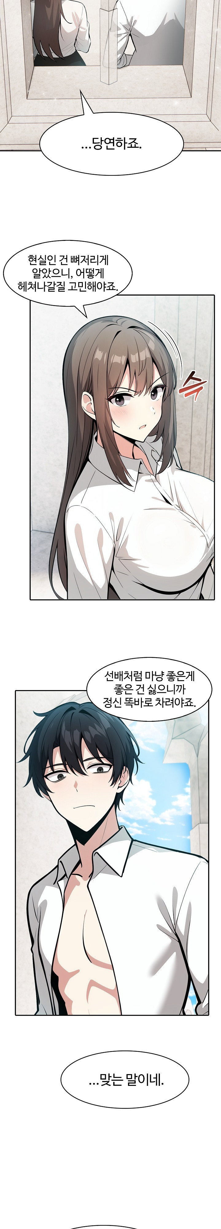 Isekai Dragondick Knight Commander Raw Page 23 - MangaHe