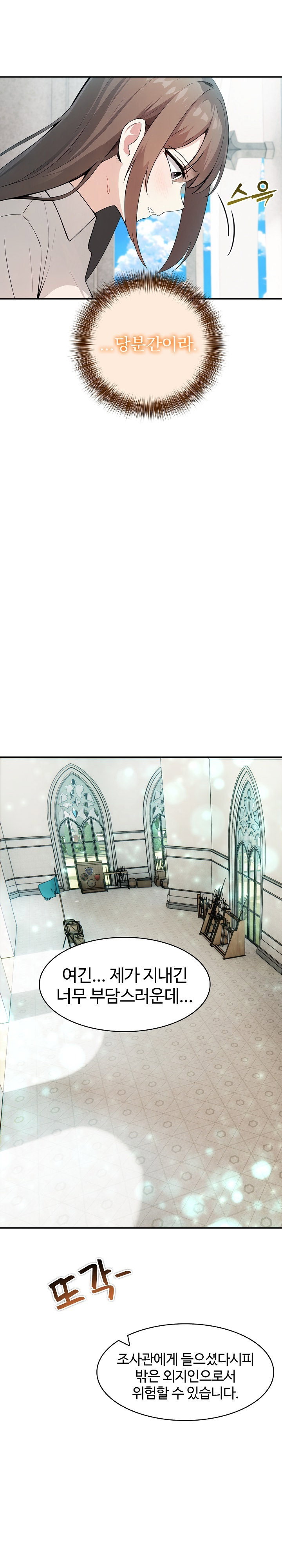 Isekai Dragondick Knight Commander Raw Page 4 - MangaHe