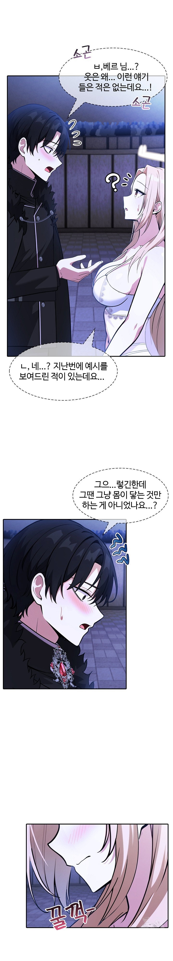 Isekai Dragondick Knight Commander Raw Page 17 - MangaHe
