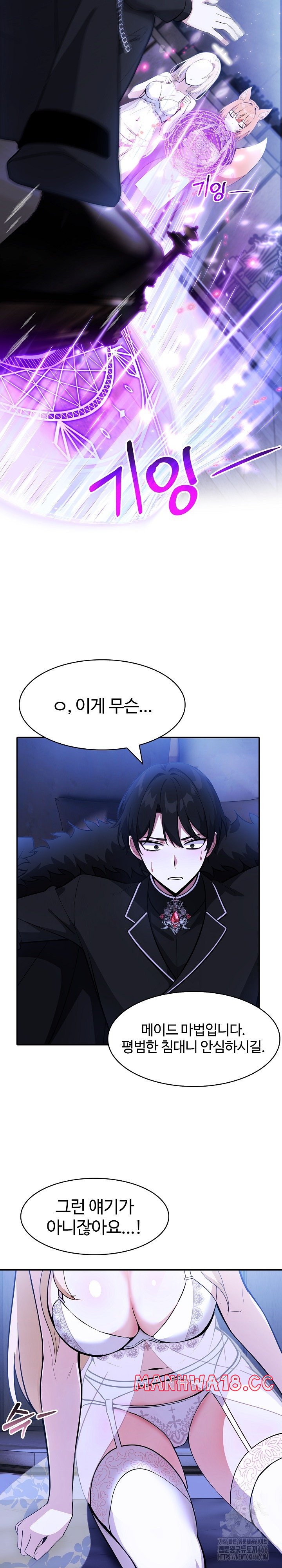 Isekai Dragondick Knight Commander Raw Page 21 - MangaHe