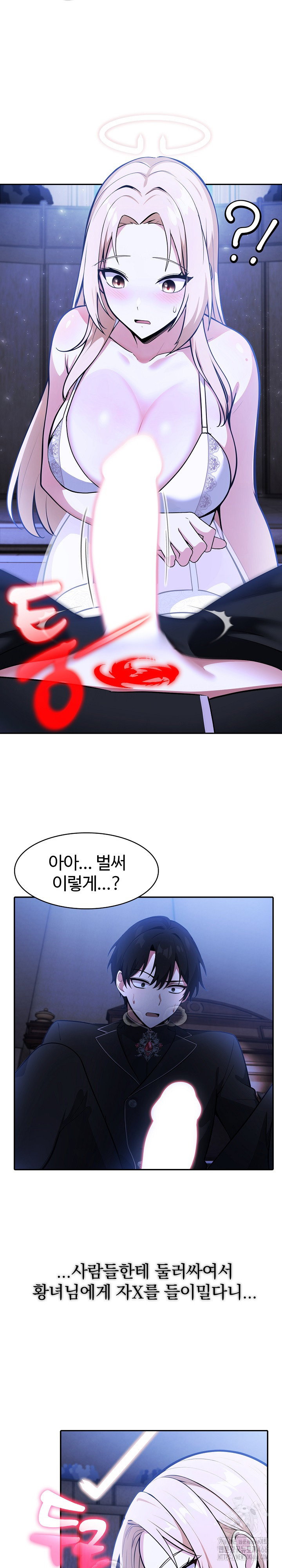 Isekai Dragondick Knight Commander Raw Page 23 - MangaHe