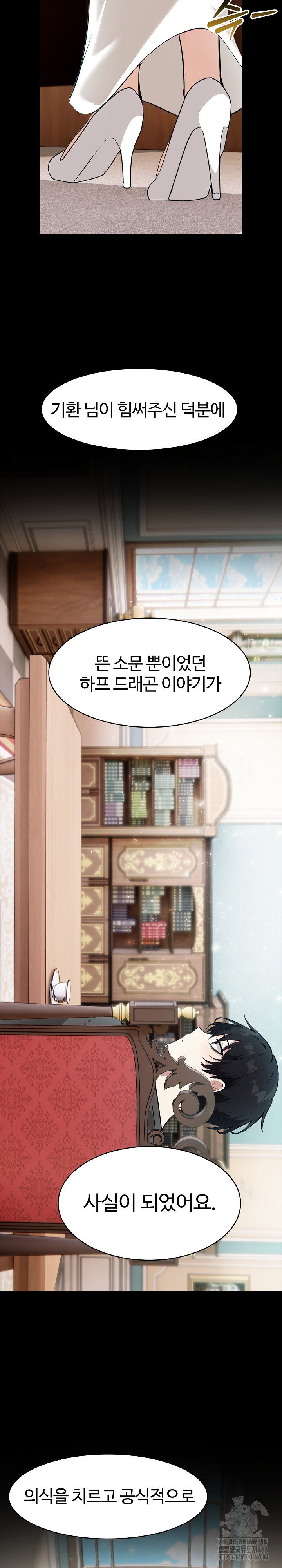 Isekai Dragondick Knight Commander Raw Page 6 - MangaHe