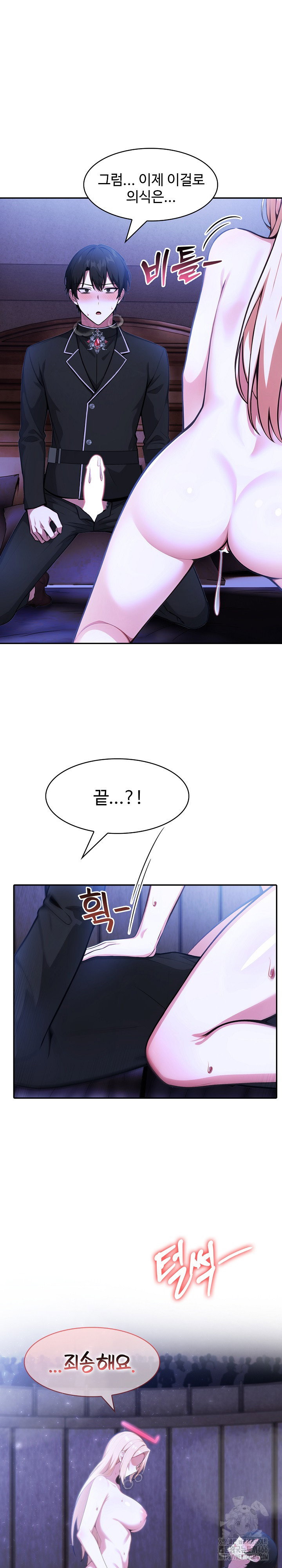 Isekai Dragondick Knight Commander Raw Page 25 - MangaHe