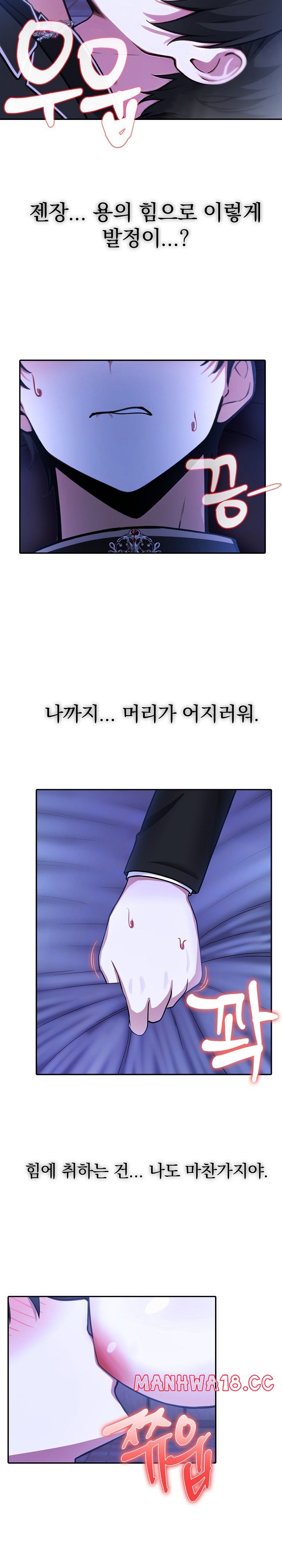 Isekai Dragondick Knight Commander Raw Page 7 - MangaHe