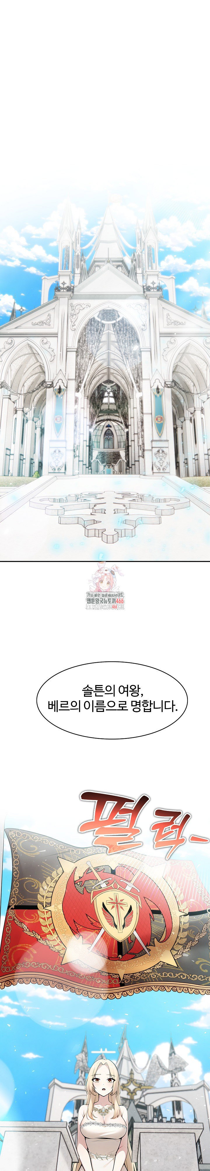 Isekai Dragondick Knight Commander Raw Page 2 - MangaHe