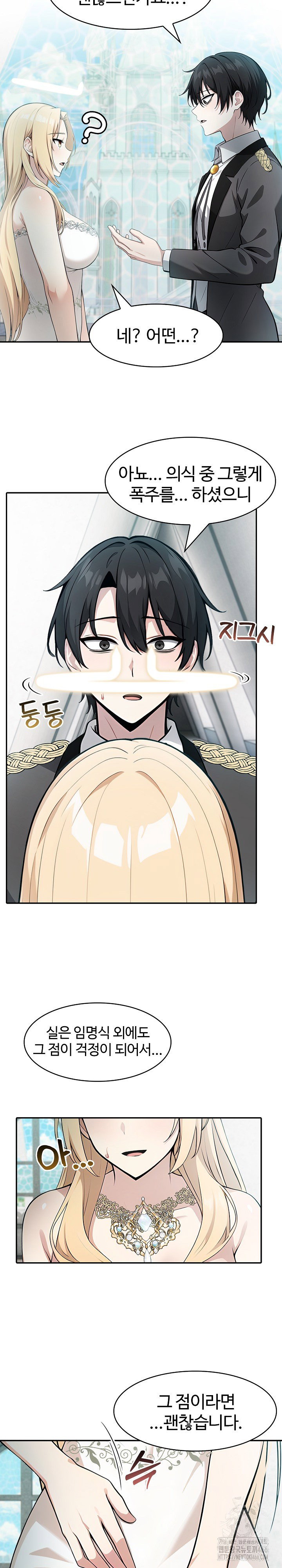 Isekai Dragondick Knight Commander Raw Page 11 - MangaHe