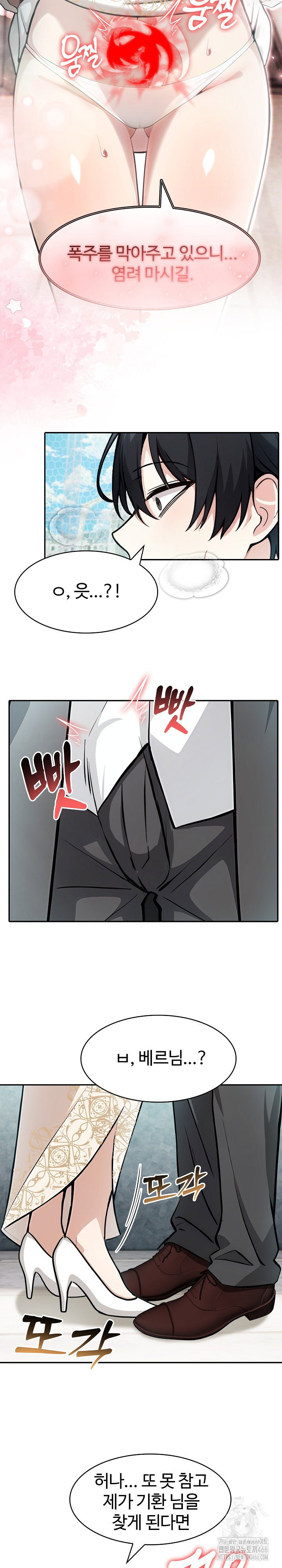 Isekai Dragondick Knight Commander Raw Page 13 - MangaHe