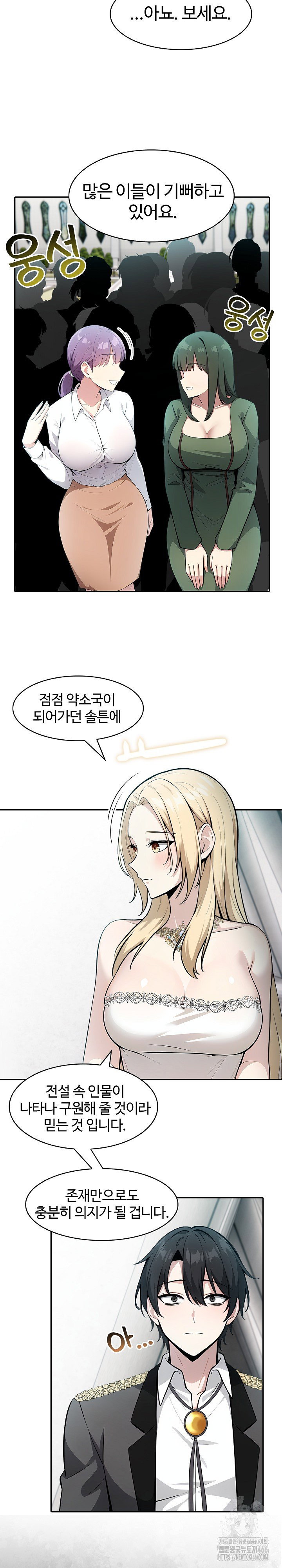 Isekai Dragondick Knight Commander Raw Page 9 - MangaHe