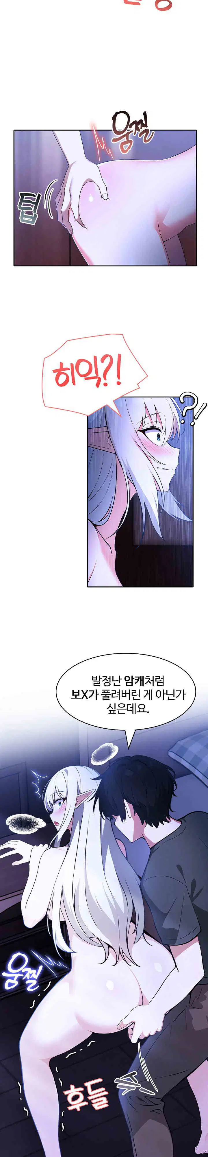 Isekai Dragondick Knight Commander Raw Page 13 - MangaHe