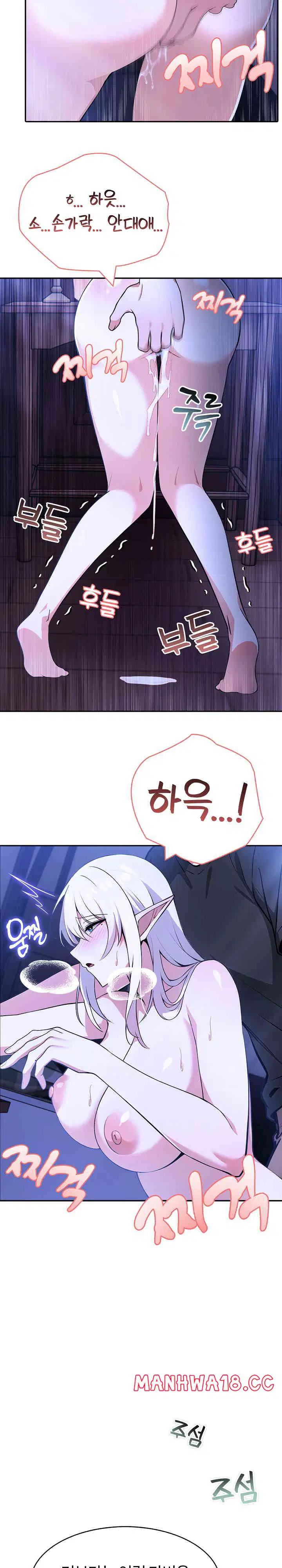 Isekai Dragondick Knight Commander Raw Page 15 - MangaHe