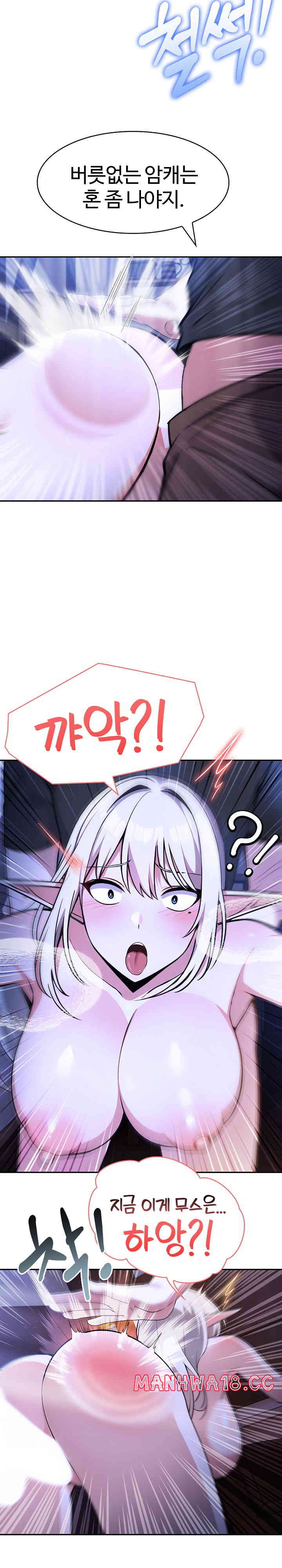 Isekai Dragondick Knight Commander Raw Page 26 - MangaHe