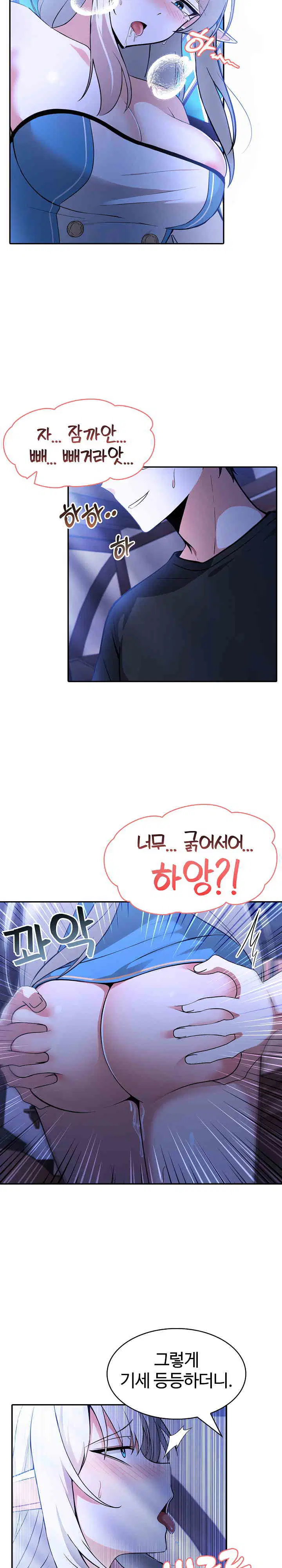 Isekai Dragondick Knight Commander Raw Page 5 - MangaHe