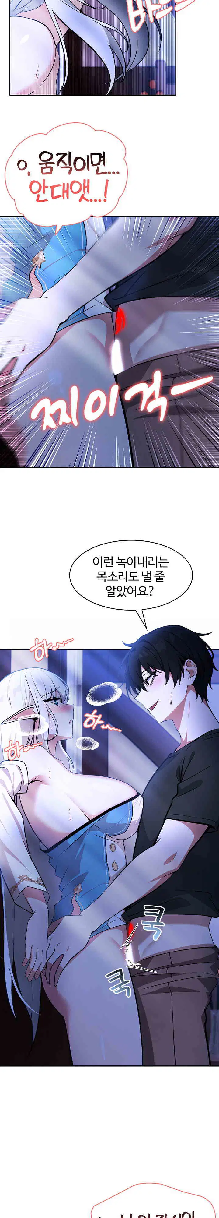 Isekai Dragondick Knight Commander Raw Page 6 - MangaHe