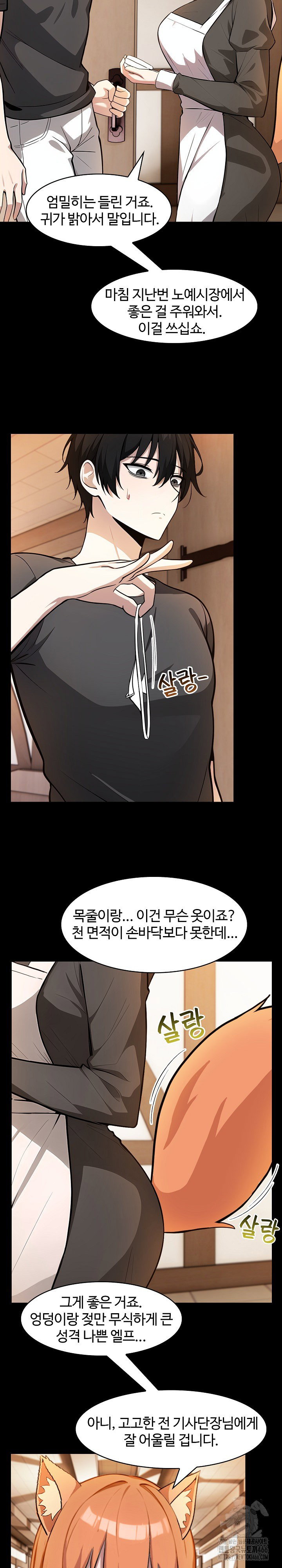 Isekai Dragondick Knight Commander Raw Page 15 - MangaHe