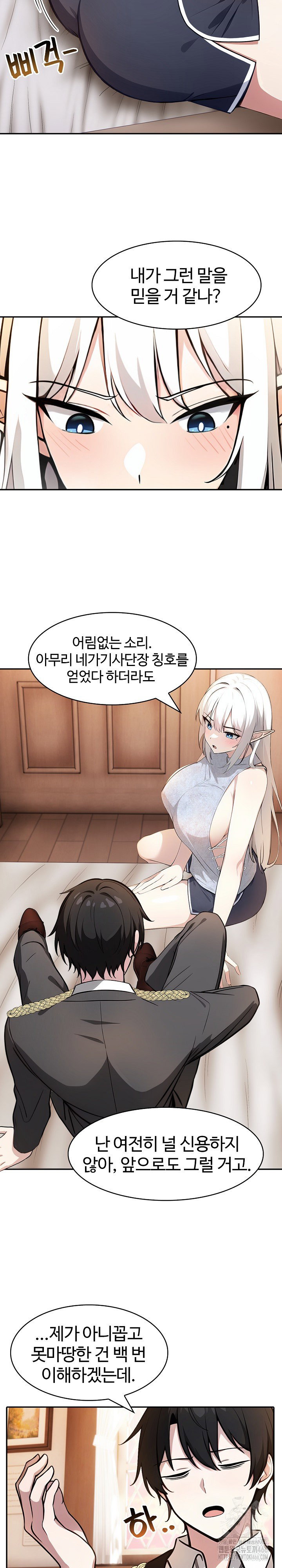 Isekai Dragondick Knight Commander Raw Page 4 - MangaHe