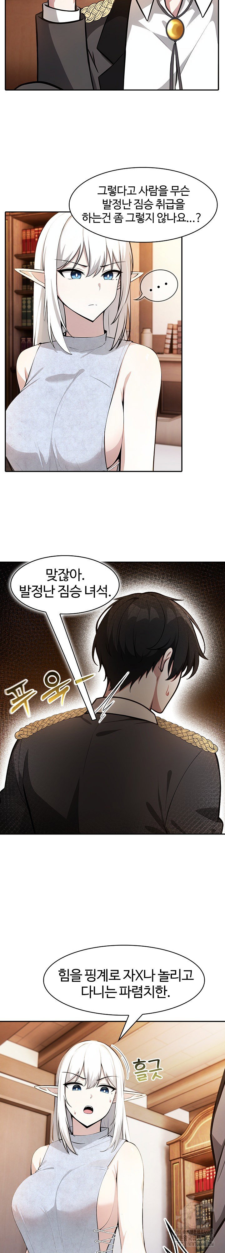 Isekai Dragondick Knight Commander Raw Page 5 - MangaHe