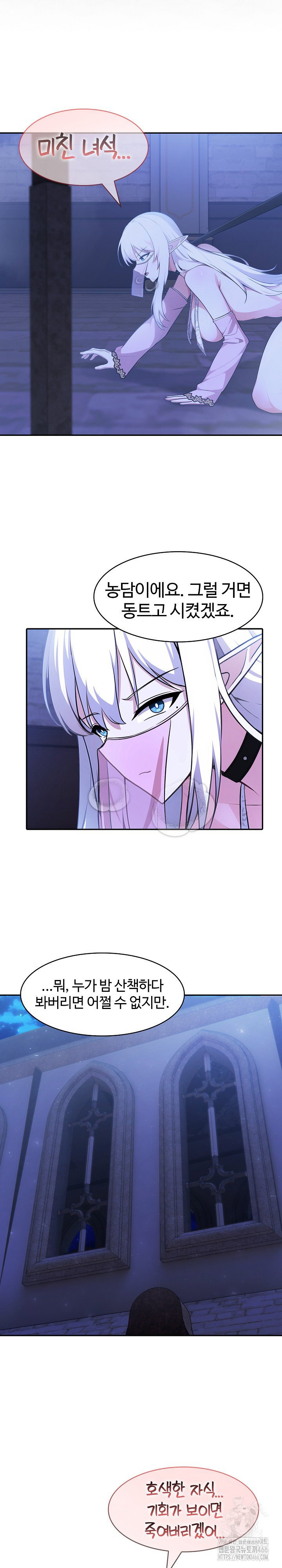 Isekai Dragondick Knight Commander Raw Page 17 - MangaHe